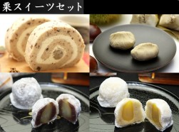 ２０１２年秋の新栗を使った栗きんとんほか栗づくしの賞品