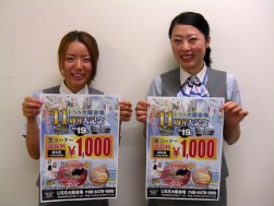 イベントを紹介するスタッフ。左から大山菜美さん米田篤美さん