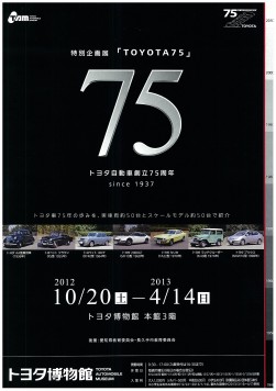 イベント開催チラシ（表面）