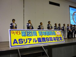 謝辞を述べる森川青年部部会長