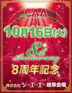 イベント開催チラシ