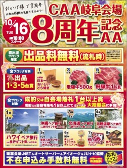 イベント開催チラシ