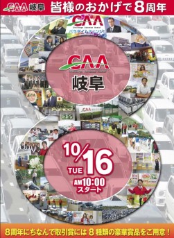 イベント開催チラシ