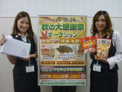 10/24の賞品を紹介するスタッフ：右からエリさん・マリさん