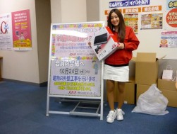 １等賞品のプレイステーションを紹介するスタッフ