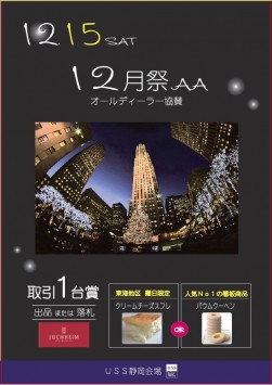 イベント紹介チラシ