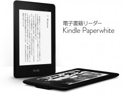 ８週間使える超長寿命バッテリーを搭載した電子書籍リーダー「ＫＩＮＤＬＥ ＰＡＰＥＲ ＷＨＩＴＥ」