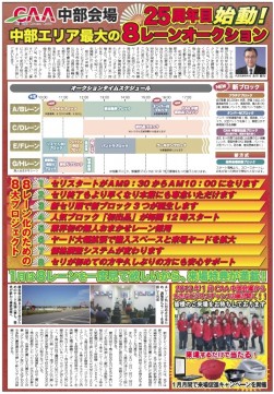 イベント紹介チラシ