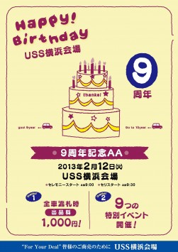 来年２月12日開催の「ＵＳＳ横浜会場９周年記念ＡＡ」