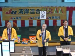 セレモニーの挨拶に立つ山田久男理事長