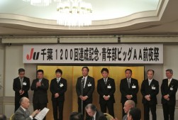前夜祭の挨拶で登壇するＪＵ千葉執行部