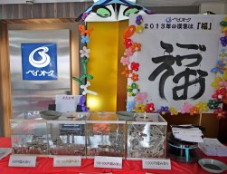 初夢企画「現金掴み取り企画」