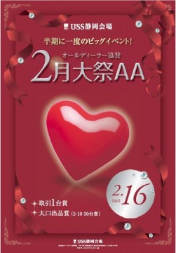 イベント紹介チラシ