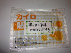 寒い中、早朝に来場した会員にカイロを配布