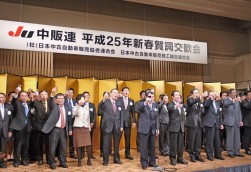 ステージ上で乾杯の音頭を取る塩谷立自民党財務委員長（写真中央）と出席した国会議員