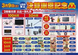２開催合算取引賞（出品＋会場落札台数賞）