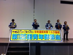 挨拶に立つ森川青年部部会長