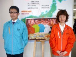月間キャンペーンで進呈するオリジナルブルゾンを紹介するスタッフ 左から石原敬三氏、長田尚子さん