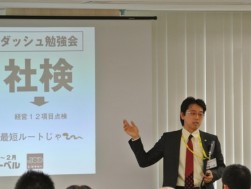 熱のこもった講義をする伊藤社長