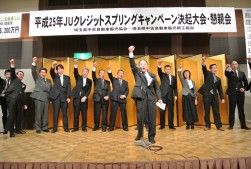 目標達成に向け、組合員一丸となり気勢を上げる