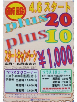 成約率８０％を目標にする新３コーナー