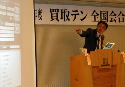 査定ツールの説明をおこなう川渕氏