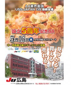 出品目標３０００台！　セリスタート時間は通常より1時間早い午前１０時