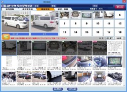 ４ステップで完了する車両情報入力