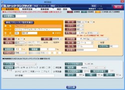 直感的に操作できる画像登録