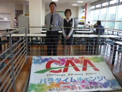 柴田佳典氏と入野綾子氏