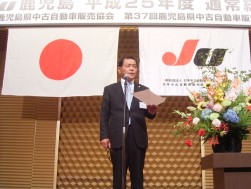 決意を述べるＪＵ鹿児島北薗幸二会長・理事長