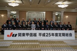 平成２５年度の新体制