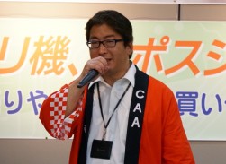 多数の出品に感謝の意を述べる信末正博新青年部部会長