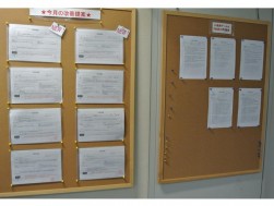 「今月の改善提案」ボード