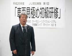 研修会前挨拶に立つ鷹林康裕筆頭副会長