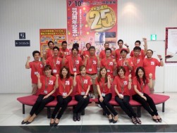 お揃いの25周年記念Tシャツでやる気に燃えるスタッフ