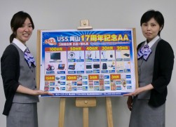 賞品を紹介するスタッフ 左から長森裕子（ながもりゆうこ）さんと国定美岐（くにさだみき）さん
