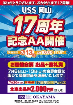 イベントを紹介するポスター