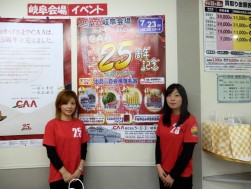 イベントポスターを紹介するスタッフ　左から舛田さんと馬場さん