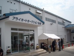 アライオートオークション仙台会場