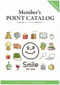 会員に送られた厳選オリジナルカタログ