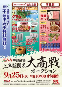 イベントを紹介するチラシ