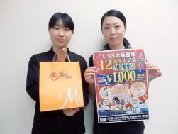 イベントを紹介するスタッフ（左から高山侑子さん・米田篤美さん）