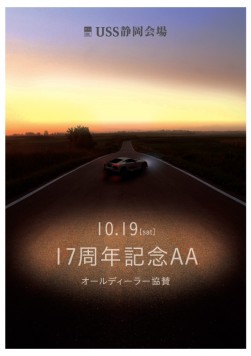 イベントを紹介するチラシ　今年は流札時１０００円・堂島ロール・高額家電製品を用意
