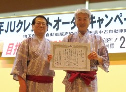 トーサイアポ加藤冬喜氏に感謝状が授与された