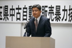 埼玉県警察本部刑事部大河原清光組織犯罪対策局長の挨拶