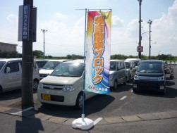 軽ジャンボで新企画始動　軽ブロックの初出品対象車輛を流札時出品料無料