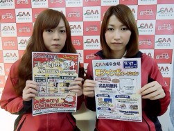 イベントを紹介するスタッフ（左から三輪さん渡辺さん）