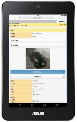 スマホ対応画面（タブレット版）