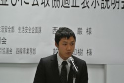 自動車公正取引協議会四輪車業務部　越山氏